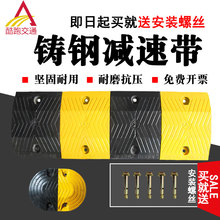 铸钢减速带汽车停车缓冲带公路道路橡胶减速板交通设施铸铁减速垄