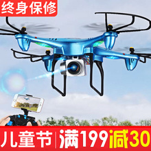 高清航拍专业耐摔 遥控飞机直升机充电儿童玩具男孩飞行器 无人机