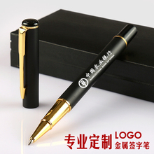 深泰 金属签字笔定制促销 中性笔宝珠笔公司会议活动礼品笔 圆珠笔碳素笔黑0.5mm批发可刻字定做logo 礼品笔