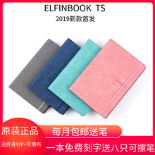 elfinbookTS可重复书写擦写日记本智能笔记本创意活页记事本定制