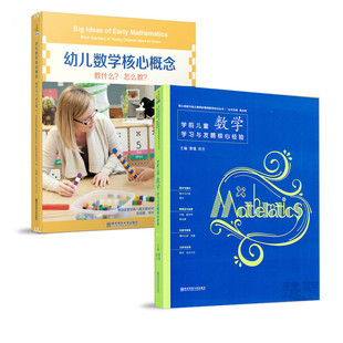 宁谊 南京师范大学出版社 核心经验与幼儿教师