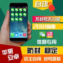 微信分版苹果多微信分一转发软件键朋友圈ios 防封微信分双身开