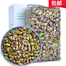 1斤装 美国开心果仁500g去壳坚果原味生盐焗熟烘焙大颗粒散装