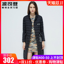 波司登羽绒服女士中长款春季时尚西装领轻薄保暖长外套B1601046图片