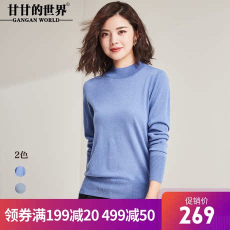 甘甘的世界2018秋季新款羊毛针织衫女百搭打底衫半高领柔软不扎肉商品大图