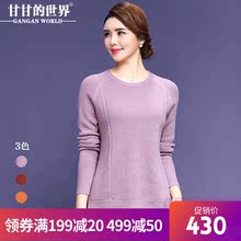 【全羊毛】甘甘的世界2018秋季新款针织衫打底衫毛衣女中年女装图片