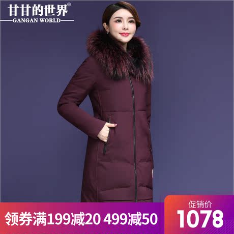 【90%白鸭绒 貉子毛领】中长羽绒服女时尚优雅甘甘的世界新款冬季商品大图