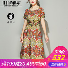 真丝连衣裙中长款夏季新品甘甘的世界桑蚕丝清凉透气时尚优雅显瘦图片