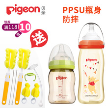 贝亲宽口径PPSU奶瓶 宝宝奶瓶 婴儿塑料奶瓶带吸管握把160/240ML