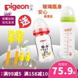 贝亲宽口径玻璃奶瓶新生婴儿宝宝轻薄防摔带手柄吸管160/240ml