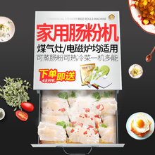 广东肠粉机家用肠粉机迷你家用小蒸肠粉机抽屉式一抽一份肠粉蒸盘