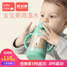 babycare吸管杯宝宝水杯学饮杯 婴儿保温杯儿童保温水杯学生水壶