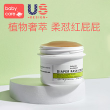 babycare婴儿护臀膏新生儿宝宝天然植物防红pp尿布疹