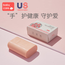 babycare婴儿洗衣皂宝宝专用儿童尿布皂洗衣香皂bb皂去渍150g预售