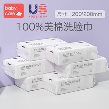babycare婴儿棉柔巾宝宝干湿两用纯棉加厚新生儿棉柔巾100 6包