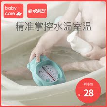 儿童宝宝洗澡测水温表新生儿家用洗澡温度计 babycare婴儿水温计