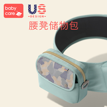 出行腰包手机包 小容量腰凳包 babycare妈咪包腰凳包 便携收纳包