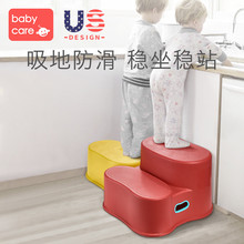 babycare宝宝凳子儿童垫脚凳防滑塑料小椅子家用洗手台阶小凳子