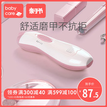 婴儿指甲剪 新生儿童指甲剪幼儿防夹肉指甲剪 babycare宝宝磨甲器