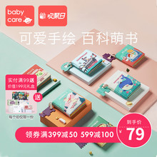 babycare婴儿早教布书 0-3岁立体可咬撕不烂6-12个月宝宝益智玩具