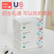 纸巾抽纸108抽 新生儿超柔纸巾婴儿保湿 babycare婴儿云柔巾 3包