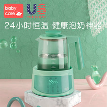 babycare恒温调奶器玻璃壶智能热水壶婴儿冲奶器恒温器自动温奶器