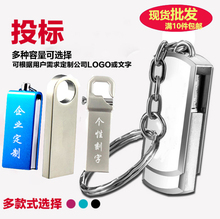 金属旋转4G防水U盘公司展会礼品优盘定制logo 定制投标U盘4gU盘4G