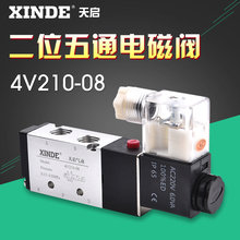 AC220V可替代AIRTAC亚德客 08二位五通换向阀DC24V 电磁阀4V210