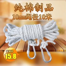 天天特价 晾衣绳晾晒绳加粗纯棉防滑防风户外凉衣服绳子晒被绳