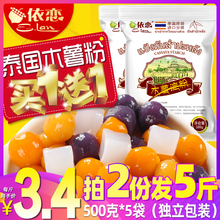 木薯粉 家用食用生粉珍珠圆子 芋圆粉木薯淀粉 买1送1共1000g