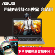 Asus/华硕 V V587UN8250顽石电竞四核i5独显4G固态吃鸡游戏笔记本