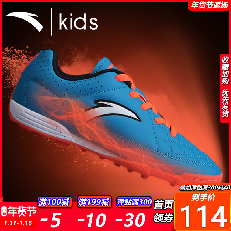 Anta Children's Shoes Boys' Football Shoes 2019 Spring and Autumn Mid sized Children's Anti slip Shattered Nail Comprehensive Training Shoes Children's Sports Shoes HU