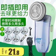 剃毛机去毛球修剪器直插式插电剪毛衣服刮剔脱打毛机器除剃毛球器