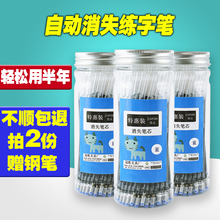 练字笔芯自动消失儿童成人字帖专用自动褪色魔法凹槽练字帖消字笔