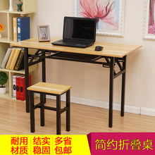 长方形折叠桌培训桌子摆摊桌子餐桌学习桌电脑桌家用桌子美甲桌