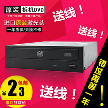 品牌机拆机台式机电脑内置DVD通用 电脑CD光盘驱动器SATA光驱 原装