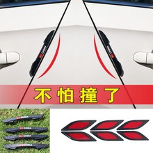 车门防撞条汽车加厚通用型防刮碰擦蹭胶保险杠门边装饰粘贴保护条