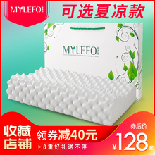 福满园泰国乳胶枕头一对成人护颈棕信单人家用天然橡胶记忆枕芯
