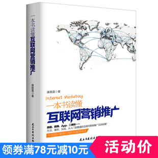 市场营销 营销策划一本通 诠释实用案例实战操
