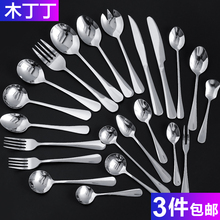 小勺子水果叉子 餐具不西餐分菜锈钢刀叉沙拉勺子调羹雪糕勺创意