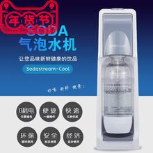 正品 现货家用Sodastream苏打水气泡水饮料水机德国原装 包邮