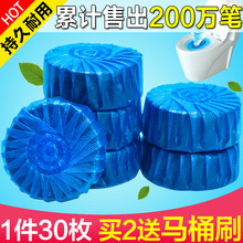 洁厕灵蓝泡泡洁厕宝马桶清洁厕所除臭家用洁厕剂清香型球块实惠装