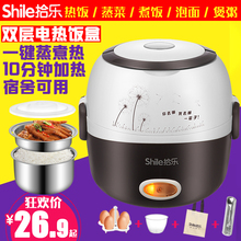 拾乐电热饭盒保温多功能不锈钢双层可插电加热蒸煮饭器小型带饭盒