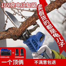 锂电电锯充电式往复锯马刀锯家用小型迷你手锯电动锯子木工多功能