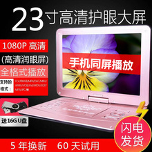 18寸移动dvd播放机家用儿童高清便携式CD光盘vcd影碟机evd 金正14