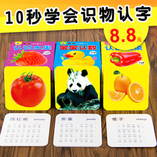 阔步幼儿园儿童撕不烂早教卡0-3岁宝宝看图识字数字卡片认知玩具