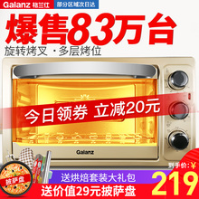 格兰仕电烤箱家用烘焙多功能全自动小蛋糕电烤箱30升大容量