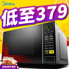 Midea L213C微波炉家用智能21L转盘式多功能正品
