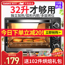 格兰仕烤箱家用小型烘培迷你电烤箱多功能全自动蛋糕32L升大容量