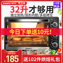 格兰仕烤箱家用小型烘培迷你电烤箱多功能全自动蛋糕32L升大容量
